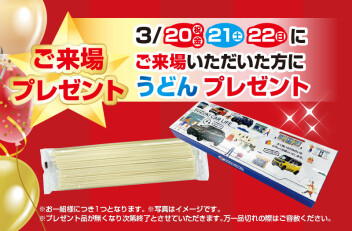 ３月３連休はスズキサンクスフェア開催！